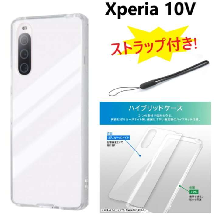 楽天市場】xperia 10 v ケース 耐衝撃 かわいい xperia10v 
