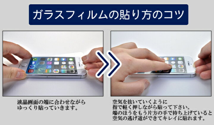 楽天市場 らくらくスマートフォン3 ガラスフィルム らくらくスマホ3 液晶保護 フィルム ガラス F 06f 保護フィルム F06f ガラスフィルム 薄型 硬度9h 厚さ0 33mm 気泡ゼロ 傷防止 送料無料 スマホイール 楽天市場 らくらくスマートフォン3 ガラスフィルム らくらくスマホ3 液晶保護 フィルム ガラス F 06f 保護フィルム F06f ガラスフィルム 薄型 硬度9h 厚さ0 33mm 気泡ゼロ 傷防止 送料無料 スマホイール