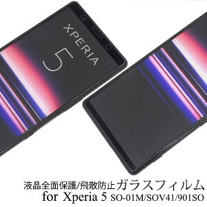 xperia5 KXtB xperia 5 so-01m sov41 901so tB KX S 3d xperia5 so01m SʕیtB GNXyA5 KXtB یtB ^ ɔ Uh~