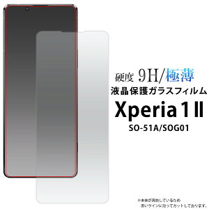 xperia1 ii KXtB xperia1ii so-51a sog01 tB KX xperia 1 ii so51a SʕیtB GNXyA1ii KXtB یtB tB KX ^ ɔ Uh~