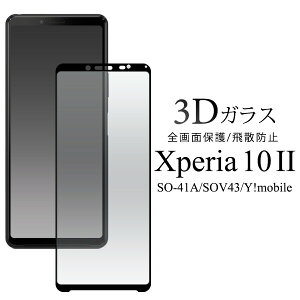 xperia 10 ii so-41a sov43 KXtB xperia10 ii GNXyA10 ii xperia10ii so41a tB KX SʕیtB GNXyA10ii KXtB یtB ^ ɔ Uh~