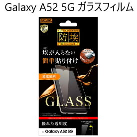 galaxy a52 sc-53b ガラスフィルム galaxya52 フィルム ガラス ギャラクシーa52 sc53b ソーダガラス ギャラクシー a52 強化ガラスフィルム 保護フィルム 薄型 極薄 docomo au ドコモ