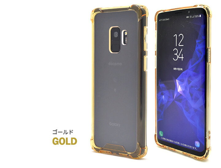 楽天市場 Galaxy S9 ケース 耐衝撃 衝撃吸収 Tpu ギャラクシーs9 カバー ハード ハードケース Galaxys9 Sc 02k Scv38 Sc02k ギャラクシー スマホケース スマホカバー スマートフォンケース クリア クリアケース ブルー ピンク ゴールド ブラック スマホイール
