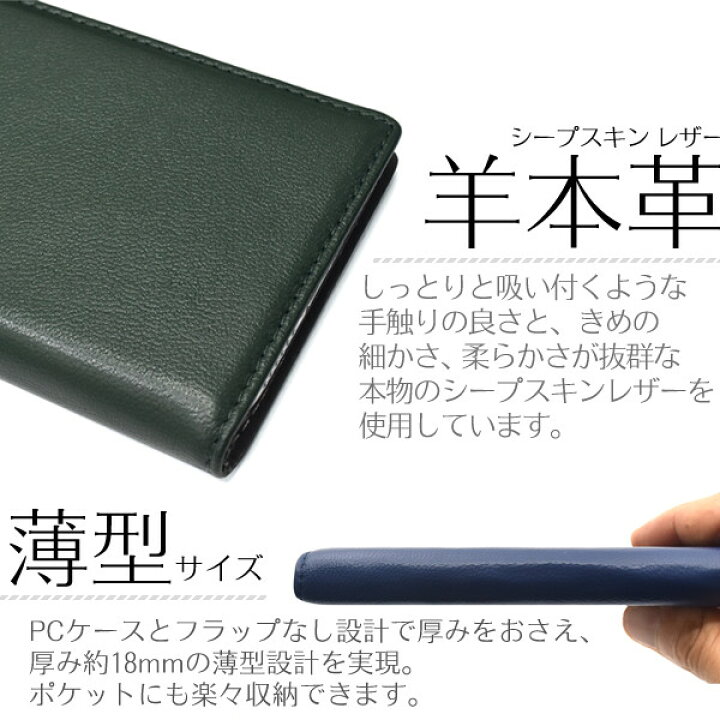 楽天市場 Aquos Sense2 ケース 手帳型 本革 本皮 羊 ベルトなし フラップなし アクオス センス 2 カバー Sh 01l Shv43 Sh M08 スマホケース アクオスセンス2 スマホカバー Android One S5 手帳型ケース Androidones5 クリアケース アンドロイド 緑 黒 赤 茶色 ブルー