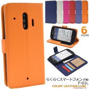 らくらくスマホ カバー 手帳型 携帯電話アクセサリの通販 価格比較 価格 Com