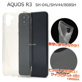 aquosr3ケース aquos r3 ケース クリア tpu かわいい おしゃれ アクオスr3 クリアケース アクオスr3ケース ソフトケース アクオス r3 sh-04l sh04l shv44 808sh カバー スマホケース スマホカバー スマートフォンケース 透明