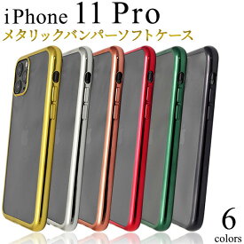 iphone11 pro ケース クリア クリアケース 薄型 透明ケース ソフトケース かわいい おしゃれ オシャレ iphone11proケース カバー 透明 メンズ レディース アイフォン11 プロ スマホケース スマホカバー ゴールド シルバー ピンク レッド グリーン ブラック 黒 緑 赤