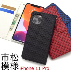 iphone11 pro ケース 手帳型 市松模様 市松 チェック 柄 レザー ストラップ穴 ストラップホール かわいい おしゃれ iphone11pro 手帳型ケース 手帳型カバー スマホケース 携帯ケース 手帳型スマホケース カバー スマホカバー ブルー ブラック ホワイト ネイビー 黒 青 赤