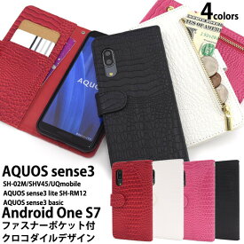 aquos sense3 ケース 手帳型 カバー クロコダイル ファスナー 財布型 sh-02m shv45 sh-rm12 手帳カバー aquossense3basic shv48 907sh sh-m12 手帳型ケース スマホケース アクオスセンス3スマホケース スマホカバー 手帳 AQUOSsense3liteカバー aquossense3手帳型ケース