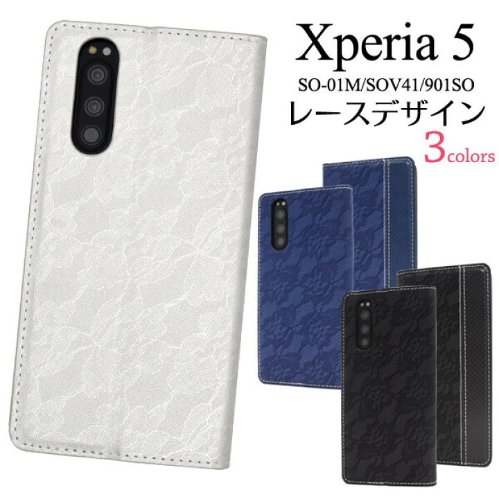 楽天市場】xperia5 ケース 手帳型 ベルトなしフラップなし 花 花柄 フラワー レース xperia 5 so-01m sov41 901so so01m 手帳型ケース エクスペリア5 カバー 手帳 スマホケース スマホカバー 手帳型カバー 薄型 かわいい おしゃれ 手帳型スマホケース ブルー ネイビー 青 ... 楽天市場】xperia5 ケース 手帳型 ベルトなしフラップなし 花 花柄 フラワー レース xperia 5 so-01m sov41 901so so01m 手帳型ケース エクスペリア5 カバー 手帳 スマホケース スマホカバー 手帳型カバー 薄型 かわいい おしゃれ 手帳型スマホケース ブルー ネイビー 青 ...