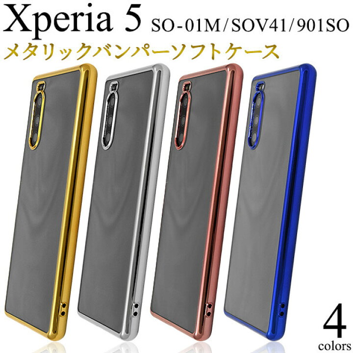 楽天市場 Xperia5 ケース クリア ソフト Tpu かわいい 薄型 おしゃれ Xperia 5 So 01m Sov41 901so So01m クリアケース ソフトケース エクスペリア5 カバー ソフトカバー スマホケース スマホカバー シンプル 可愛い 透明 ピンク ゴールト シルバー ブルー メタル スマ