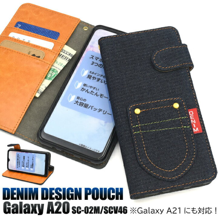 楽天市場 Galaxy 0 ケース 手帳型 デニム デニムケース Galaxy 1 Scv49 Sc 42a Galaxya21 Sc42a ギャラクシーa21 かわいい Sc 02m Scv46 手帳型ケース Galaxya Sc02m カバー スマホケース スマホカバー おしゃれ ギャラクシーa 手帳ケース ブルー ネイビー 青