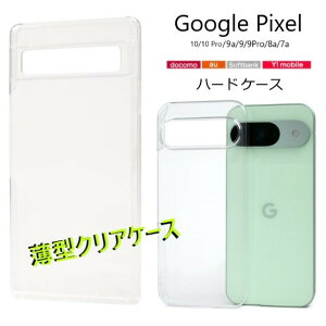 google pixel 9a ケース クリア google pixel 10 ケース 耐衝撃 google pixel 8a ケース かわいい Googlepixel8a スマホケース グーグルピクセル8a ケース googlepixel9a ケース 透明 googlepixel7aケース Googlepixel9 pro Goog