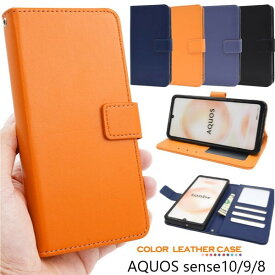 AQUOS sense10 ケース 手帳型 マグネット aquos sense9 手帳型ケース かわいい 手帳型スマホケース aquossense10 スマホケース 手帳型 aquossense9 スマホケース AQUOSsense10ケース アクオスセンス10 スマホケース手帳型 aquossense8 アクオスセンス9 保護ケース おしゃれ