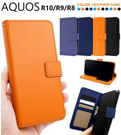 aquos r10 ケース 手帳型 かわいい aquos r9 ケース AQUOSR10手帳型 AQUOSR9手帳型 スマホケース おしゃれ ストラップ 手帳型ケース アクオスr10 スマホカバー アクオスr9ケース カバー アクオスR8 aquosr8ケース sh-51f a501sh sh-m31 a401sh sh-51e sh51e sh-52d sh52d