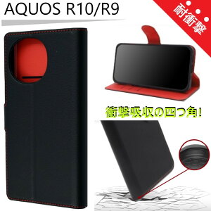 aquos r10 �P�[�X �蒠�^ aquos r9 �P�[�X �蒠 �ϏՌ� ���킢�� �X�g���b�v aquosr10 �X�}�z�P�[�X aquosr9 �X�}�z�P�[�X �A�N�I�XR9 a401sh sh-51e sh51e ������� �蒠�^�P�[�X aquosr9�X�}�z�P�[�X �V���[�v 