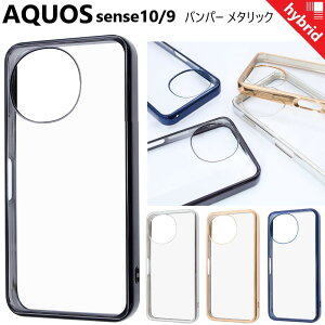 AQUOS sense10 �P�[�X �ϏՌ� aquos sense9 �P�[�X ���� AQUOSsense10�P�[�X ���킢�� aquossense9 �X�}�z�P�[�X �N���A sh-53f shg15 a505 sh53f sh-53e shg14 a405sh �A�N�I�X�Z���X9 �P�[�X ������� AQUOSsense10�X�}�z�P