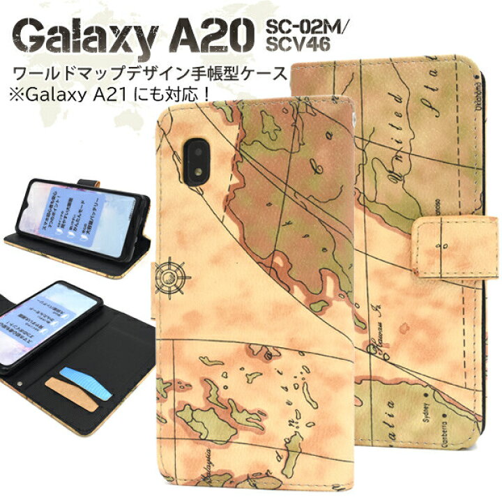 楽天市場 Galaxy 0 ケース 手帳型 レザー 世界地図 地図 マップ ベージュ かわいい Sc 02m Scv46 Galaxy 1 Scv49 Sc 42a Galaxya21 Sc42a ギャラクシーa21 手帳型ケース Galaxya Sc02m カバー スマホケース スマホカバー おしゃれ ギャラクシーa 手帳ケース
