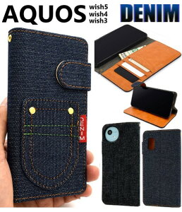 aquos wish5 �P�[�X �蒠�^ ���킢�� sh-52f sh52f a502sh �g�уJ�o�[ aquoswish4�P�[�X �f�j�� aquoswish3�P�[�X ������� �蒠�^�P�[�X aquoswish3 �X�}�z�P�[�X sh53d a302sh a303sh sh-52e a402sh sh52e �A�N�I�Xwish4 ��