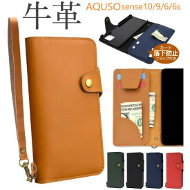 AQUOS sense10 ケース 手帳 aquos sense9 ケース 手帳型 本革 AQUOSsense10ケース かわいい ストラップ aquossense6カバー AQUOSsense10 手帳型ケース sh-53f shg15 a505sh aquossense6sスマホケース aquossense9 スマホケース sh-53e shg14 shg05 shg07 アクオスセンス10