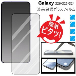 galaxy s26 �t�B���� �K���X Galaxy s25 �t�B���� galaxys24�t�B���� �M�����N�V�[s25 �K���X�t�B���� Galaxys26�t�B���� �w��F�� sc-51g scg36 sc51g sc-51e scg25 Galaxys25 �t�B���� sc-51f scg31 �M�����N�V�[s24 Galaxys
