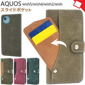 aquos wish5 ケース 手帳型 かわいい aquos wish4 ケース 手帳型 マグネットなし AQUOSwish5 ケース ストラップ AQUOSwish4 スマホケース sh-52f sh52f a502sh sh-m32 おしゃれ shg06 a403sh sh-52e a402sh sh52e aquoswish2ケー