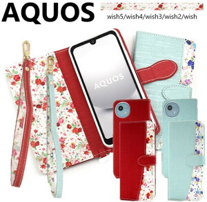 aquos wish5 �P�[�X �蒠�^ �ԕ� aquos wish4 �蒠�^ �P�[�X �X�g���b�v a403sh ������� aquoswish3�P�[�X ���킢�� �蒠 aquoswish2�P�[�X aquoswish5 �X�}�z�P�[�X sh-52f sh52f a502sh sh-53d �蒠�^�P�[�X �g�уJ�o