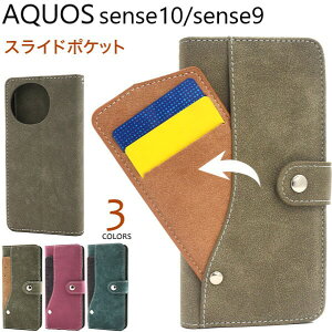 AQUOS sense10 �P�[�X �蒠 aquos sense9 �P�[�X �蒠�^ �}�O�l�b�g�Ȃ� AQUOSsense10�P�[�X �ϏՌ� �J�[�h ���킢�� ������� �A�N�I�X�Z���X10 �X�g���b�v sh-53f shg15 a505sh sh-53e shg14 a405sh �A�N�I�X�Z���X9