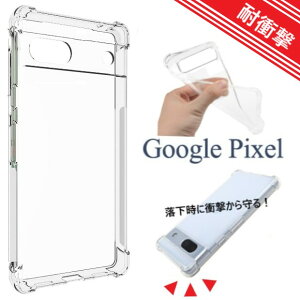 googlepixel10a �P�[�X google pixel 9a �P�[�X �N���A googlepixel8a �P�[�X ���킢�� googlepixel9a �X�}�z�P�[�X ���� google pixel 10 �P�[�X �J�o�[ ������� �ϏՌ� google �s�N�Z��9a �P�[�X �O�[�O���s�N�Z��7a