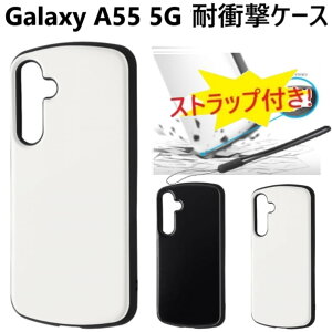 galaxy a55 5g �P�[�X ���킢�� �X�g���b�v ������� sc-53e scg27 �J�o�[ galaxya55 �X�}�z�P�[�X �n�[�h�P�[�X �M�����N�V�[a55 �P�[�X �ϏՌ� �X�}�z�J�o�[ �M�����N�V�[a55 5g �X�}�z�P�[�X galaxyA55�X