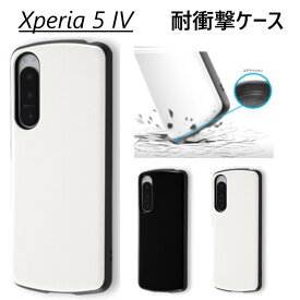 【ストラップ付き】 xperia5 iv ケース ハード 耐衝撃 ストラップ付き かわいい おしゃれ xperia5ivハードケース so-54c sog09 a204so xq-cq44 カバー ストラップホール so54c エクスペリア5 iv ケース Xperia5ivケース スマホケース エクスペリア5IVケース XperiaSO-54C