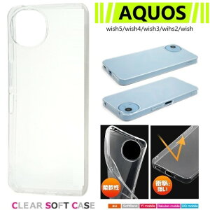 aquos wish5 �P�[�X �ϏՌ� ���� aquos wish4 �P�[�X ���킢�� �ϏՌ� aquoswish3�P�[�X sh-52f sh52f a502sh aquoswish5 �X�}�z�P�[�X �N���A ������� �g�уJ�o�[ aquoswish4�P�[�X aquoswish3 �X�}�z�P�[�X sh-52e sh-53d