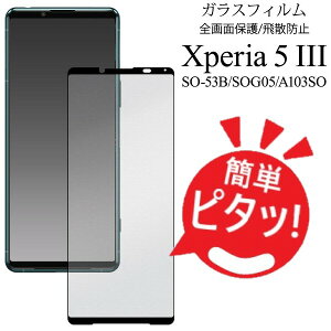 xperia 5 iii یtB xperia5iii tB KXtB S Sʕی sog05 so-53b so53b a103so KX GNXyA5iii یtB