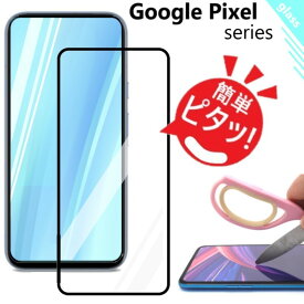 google pixel 10a 保護フィルム googlepixel9a グーグルピクセル10a フィルム googlepixel8a スマホフィルム googlepixel10 グーグルピクセル9a 保護フィルム グーグルピクセル8A ガラスフィルム googlepixel10a 保護シート グーグルピクセル7a Googleピクセル10a フィルム