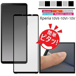 xperia 10 VII �ی�t�B���� �K���X xperia10 VII �t�B���� xperia10 V �K���X�t�B���� xperia10vi �G�N�X�y���A10vii �ی�t�B���� �X�}�z �ی�t�B���� xperia10vii so-52e sog14 so52e a402so so-52d so52d sog11 so-52f sog16 a