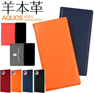 aquos wish5 �P�[�X �蒠�^ �{�v �y�� aquos wish4 �P�[�X �蒠�^ �{�v ���킢�� aquoswish5 �蒠�^�P�[�X �x���g�Ȃ� aquoswish3�P�[�X ������� aquoswish3 �X�}�z�P�[�X sh-52f sh52f a502sh sh-m32 shm32 sh-52e a402sh sh