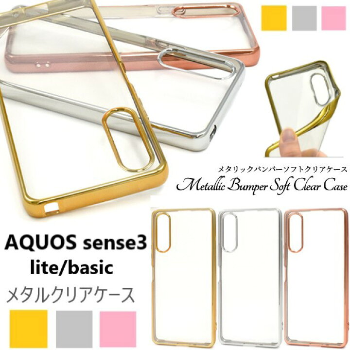 楽天市場】aquos sense3 ケース クリア ストラップ付き カバー sh-02m 
