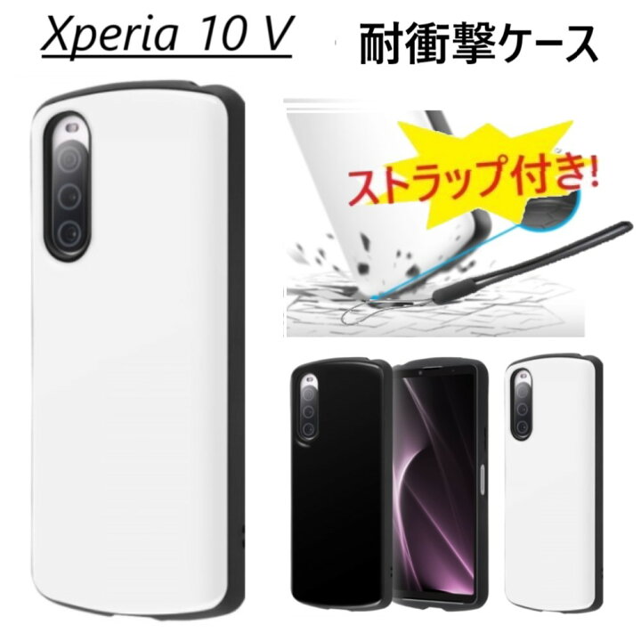 楽天市場】xperia 10 v ケース 耐衝撃 かわいい XPERIA 10v 耐衝撃 
