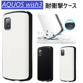 【ストラップ付き】 aquos wish3 ケース 耐衝撃 ハード ストラップ付き aquoswish3 sh-53d a302sh 303sh sh53d sh-m25 カバー アクオスwish3 アクオスウィッシュ3 ハードケース かわいい AQUOSsh-53d アクオスSH-53Dスマホケース スマホケース スマホカバー ブラック