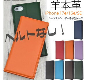iphone17e �P�[�X �蒠�^ iphone16e �P�[�X �蒠�^ ���킢�� iphonese �P�[�X �J�[�h���[ iphonese3 �P�[�X �蒠�^�P�[�X �x���g�Ȃ� iphonese�P�[�X iphonese��O����P�[�X ������� �X�}�z�P�[�X �A�C�t�H