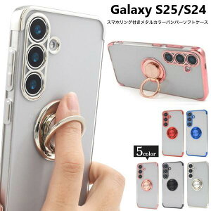 galaxy s25 P[X NA 킢 galaxy s24 P[X Ot galaxys24 P[X NA GalaxyS25 P[X O ϏՌ MNV[s25 X}zP[X sc-51f scg31 sc51f sm-s931z sc-51e scg25 sc51e MNV