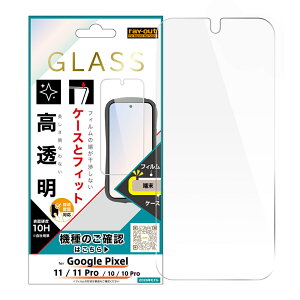 google pixel 10 11 pro �t�B���� �K���X Googlepixel10 Googlepixel11 �K���X�t�B���� googlepixel10pro �ی�t�B���� �O�[�O���s�N�Z��11 �O�[�O���s�N�Z��11 �v�� googlepixel11pro googlepixel10�t�B���� googlepixel11�t�B