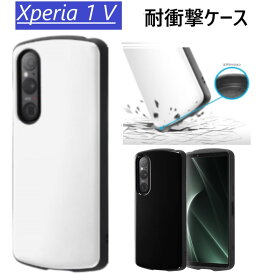 xperia 1v カバー xperia 1 v ケース 耐衝撃 ストラップ付き かわいい おしゃれ xperia1v so-51d sog10 a301so ハードケース ストラップホール so51d エクスペリア1v エクスペリア 1v スマホケース スマホカバー 携帯ケース ブラック ホワイト 黒 白 エクスペリア1Vケース