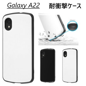 galaxy a22 ケース ハード 耐衝撃 ストラップ付き sc-56b sc56b カバー sc-56bケース galaxya22 ハードケース ギャラクシーa22 ギャラクシーa22ケース カバー ストラップホール galaxya22スマホケース スマホカバー 可愛い ギャラクシーSc56b ケース Galaxysc56bケース