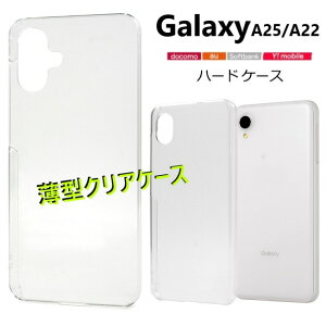 galaxy a25 5g �P�[�X ���� �ϏՌ� �J�o�[ galaxyA25 �P�[�X �N���A ���킢�� galaxya25�P�[�X �M�����N�V�[a25�P�[�X �X�}�z�P�[�X sc-53f scg33 galaxy a22 5g sc-56b �P�[�X �N���A galaxya22�X�}�z�P�[�X galaxya2