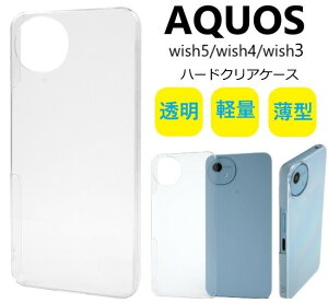 aquos wish5 �P�[�X ���킢�� aquos wish4 �P�[�X �ϏՌ� aquoswish3�P�[�X ������� �g�уJ�o�[ aquoswish4 �P�[�X aquoswish5 �n�[�h�P�[�X �X�}�z�P�[�X �N���A sh-52f sh52f a502sh aquoswish3 �X�}�z�P�[�X ���� sh-