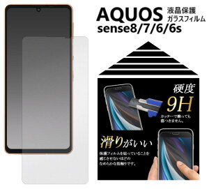 aquos sense8 �ی�t�B���� �K���X aquossense8�t�B���� sh-54d shg11 sh54d �A�N�I�X�Z���X8 �K���X�t�B���� aquos sense7 �t�B���� �S�ʕی� aquossense7 �ی�t�B���� sh-53c shg10 �A�N�I�X�Z���X7�t�B���� aquossen