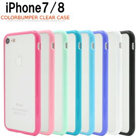 楽天市場 クリアケース Iphone7の通販 楽天市場 クリアケース Iphone7の通販
