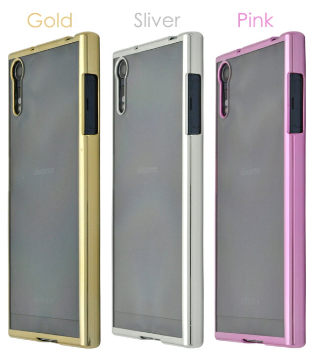 楽天市場 Xperia Xz ケース クリア Xperiaxz So 01j ケース 送料無料 Sov34 ケース Xperia Xzs So 03j ソフトケース Xperiaxzs Sov35 スマホカバー 601soケース エクスペリアxz カバー ソフト Au Sov34 スマホケース ドコモ So01j カバー So03j ケース バンパー