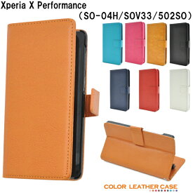 楽天市場 Xperia X Performance ケース かわいいの通販